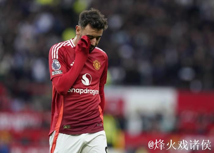 阿莫林：比赛失利源于细节欠缺，而非阵型选择问题